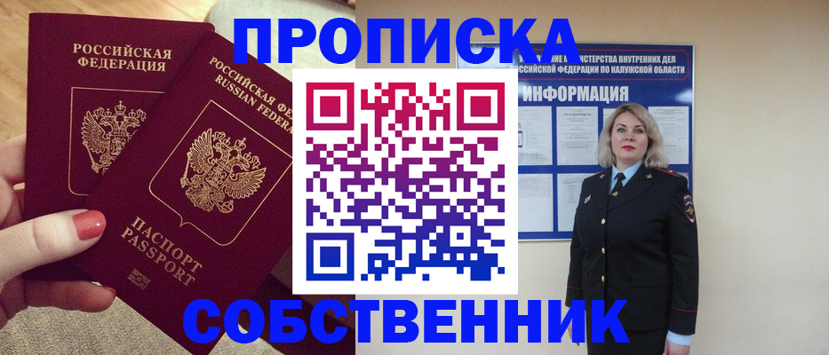 временная регистрация для школы в Изобильном