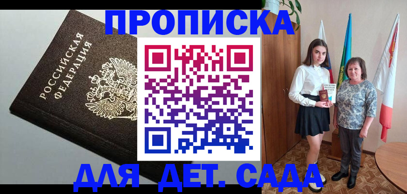 прописка для работы в Изобильном