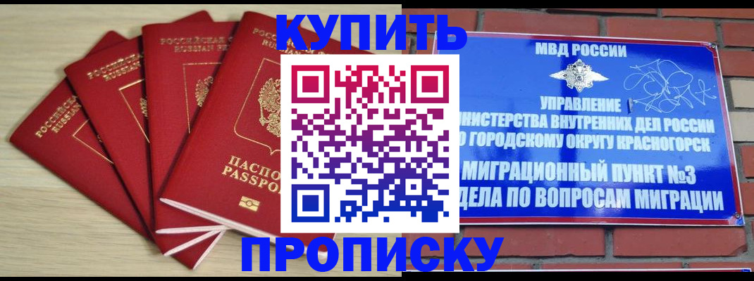 временная регистрация для всех в Изобильном