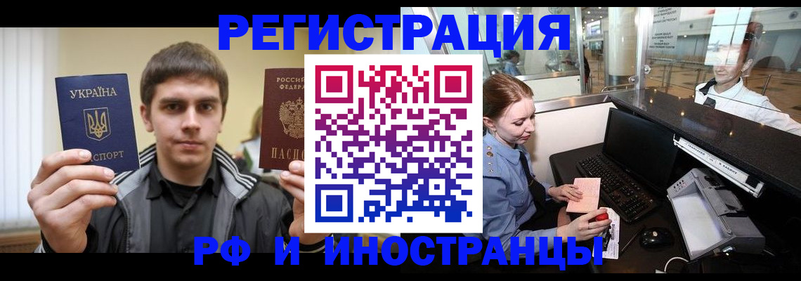 временная регистрация гарантия в Изобильном