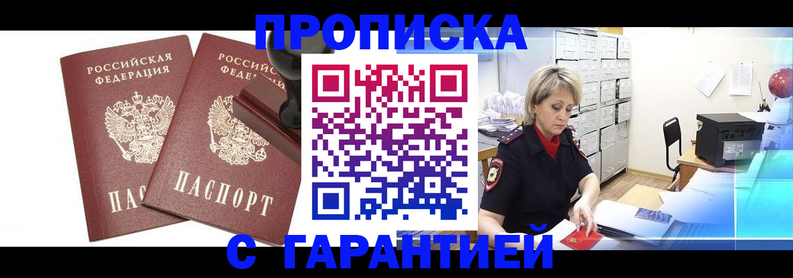 временная регистрация адрес в Изобильном