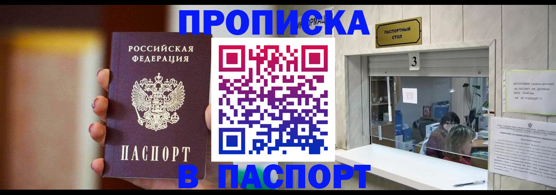 временная регистрация надежно в Изобильном