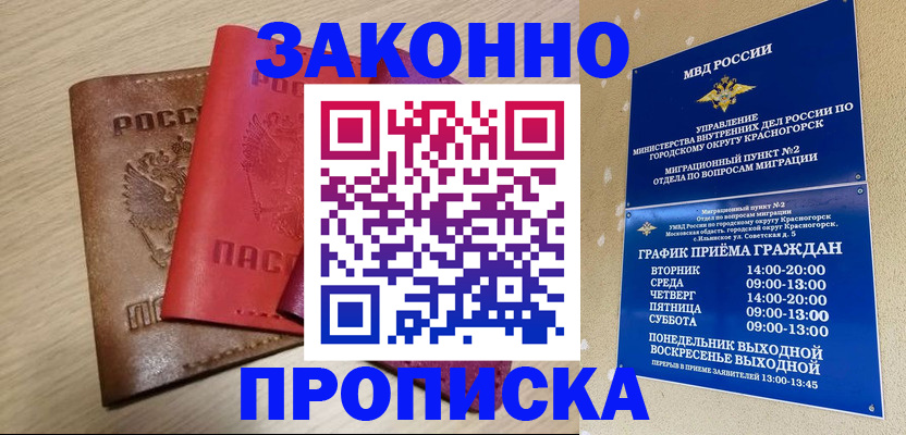 регистрация в Изобильном