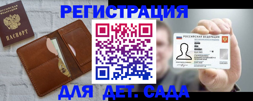 прописка для школы в Изобильном