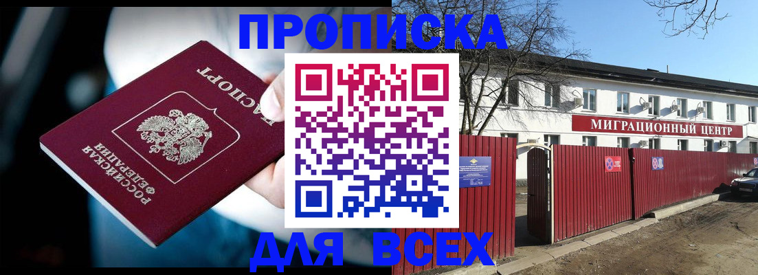 временная регистрация недорого в Изобильном